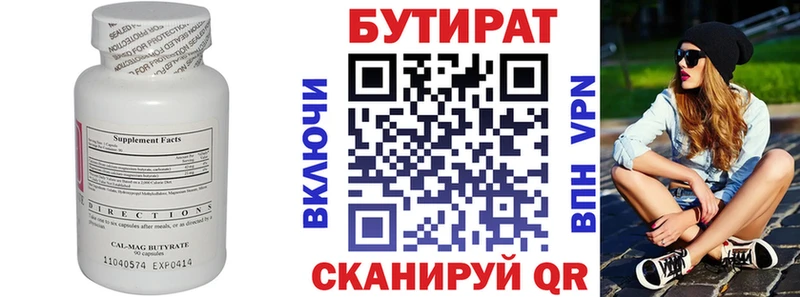 это официальный сайт  Венёв  БУТИРАТ BDO 