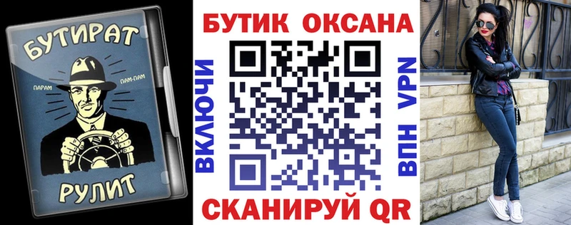 Бутират буратино Венёв
