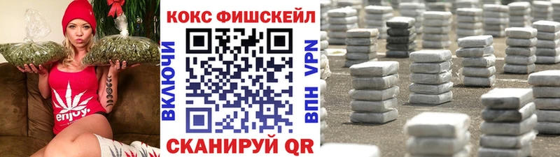 Кокаин Fish Scale  Венёв 