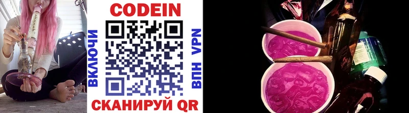 Codein напиток Lean (лин) купить наркоту Венёв