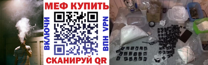 Мефедрон кристаллы Венёв